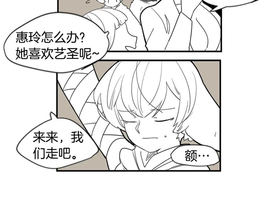 《狐狸的枷锁》回忆篇序言 秀娘的隐情 第59页