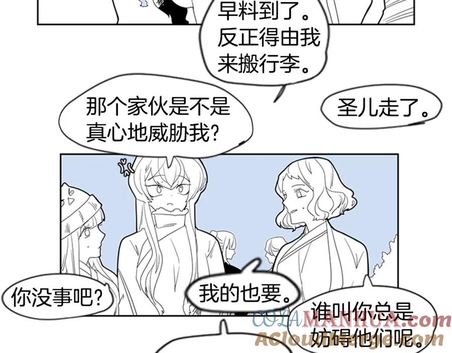 《狐狸的枷锁》回忆篇序言 秀娘的隐情 第65页