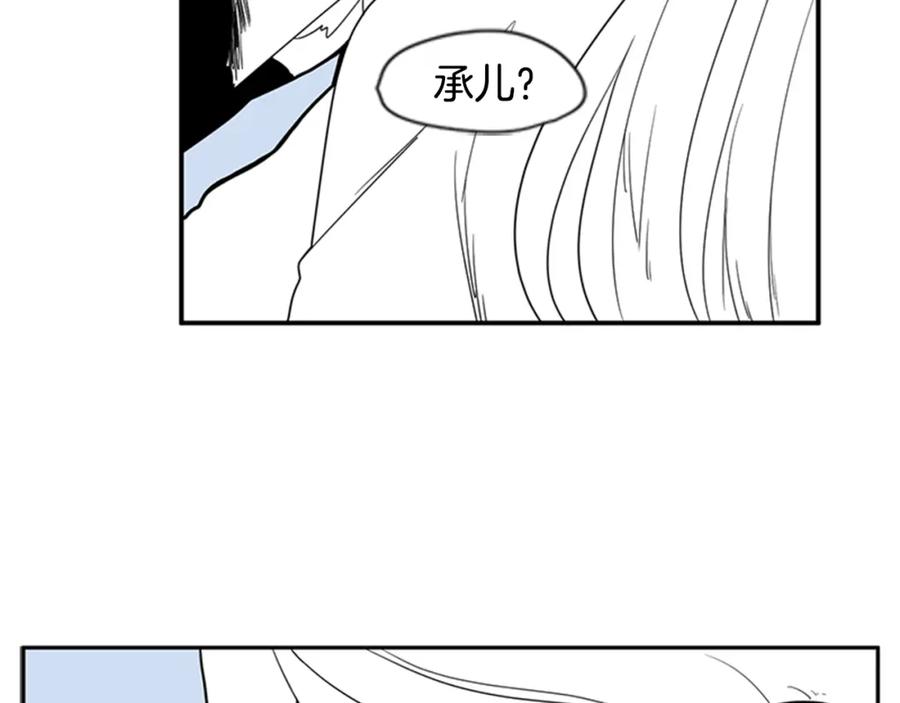 《狐狸的枷锁》回忆篇序言 秀娘的隐情 第74页