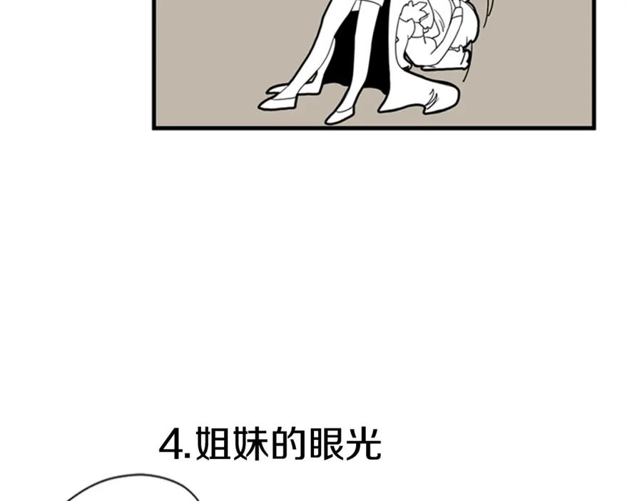 《狐狸的枷锁》回忆篇序言 秀娘的隐情 第43页