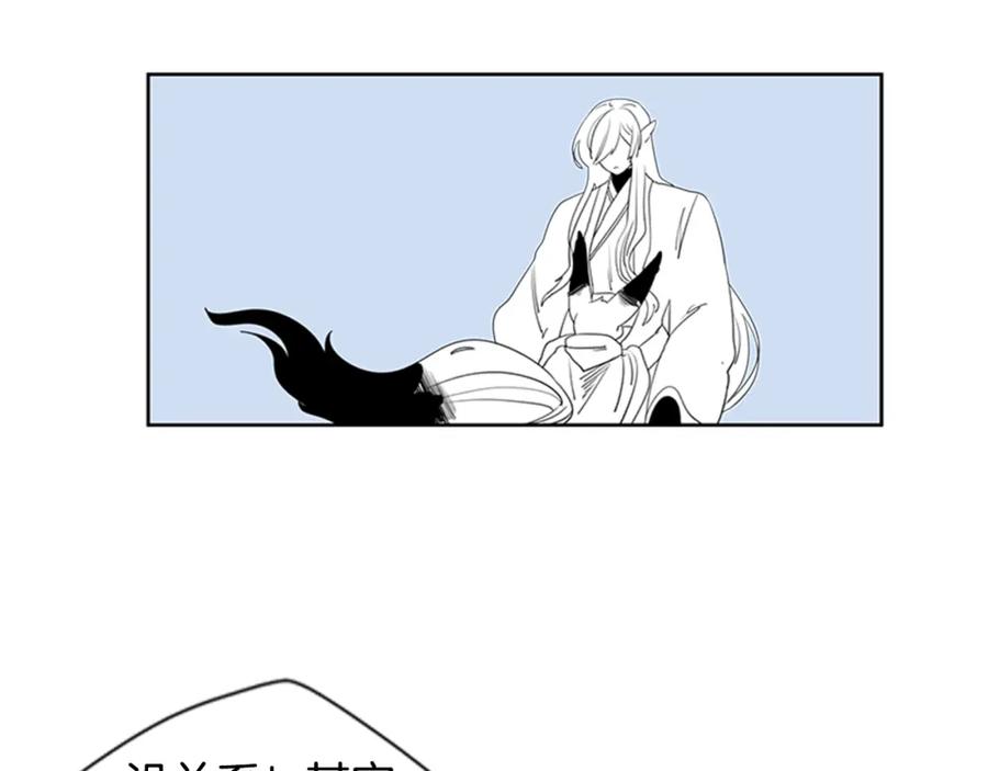 《狐狸的枷锁》回忆篇序言 秀娘的隐情 第83页