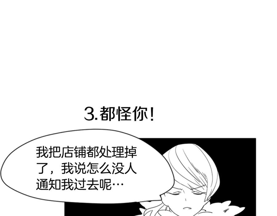 《狐狸的枷锁》回忆篇序言 秀娘的隐情 第40页