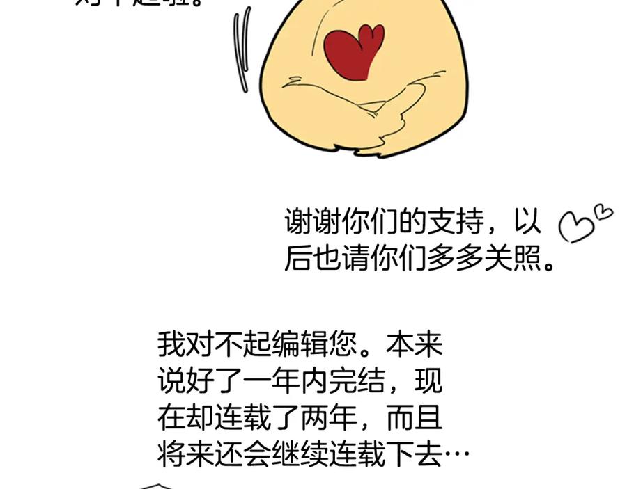 《狐狸的枷锁》回忆篇序言 秀娘的隐情 第31页