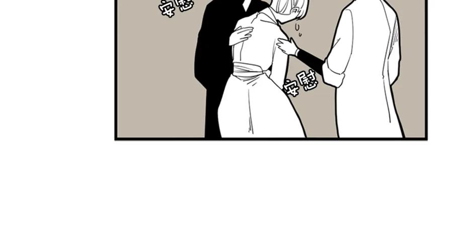 《狐狸的枷锁》回忆篇序言 秀娘的隐情 第35页