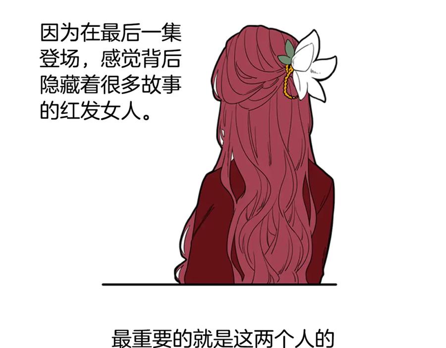 《狐狸的枷锁》回忆篇序言 秀娘的隐情 第22页