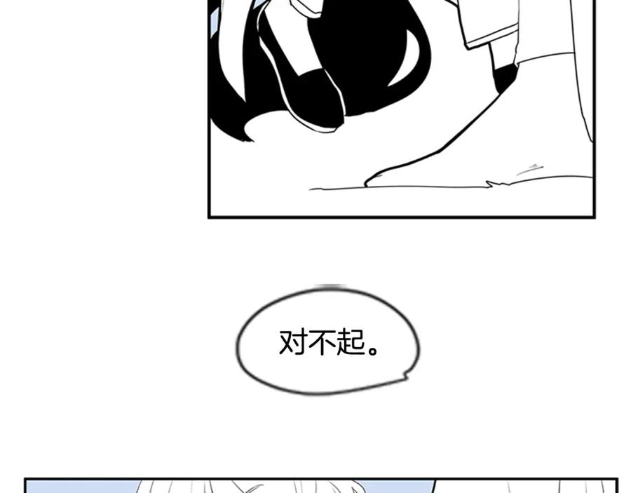 《狐狸的枷锁》回忆篇序言 秀娘的隐情 第80页