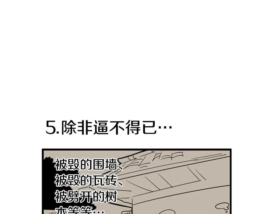 《狐狸的枷锁》回忆篇序言 秀娘的隐情 第47页