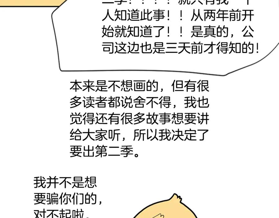 《狐狸的枷锁》回忆篇序言 秀娘的隐情 第30页
