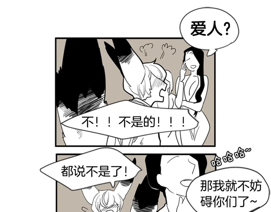 《狐狸的枷锁》回忆篇序言 秀娘的隐情 第58页