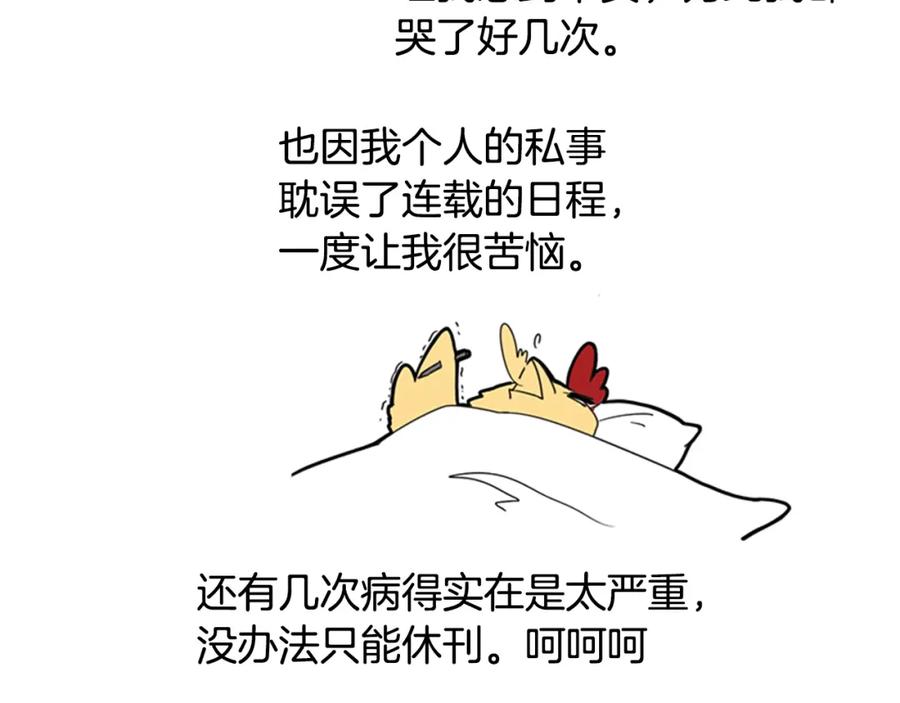 《狐狸的枷锁》回忆篇序言 秀娘的隐情 第8页