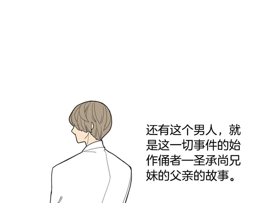 《狐狸的枷锁》回忆篇序言 秀娘的隐情 第16页