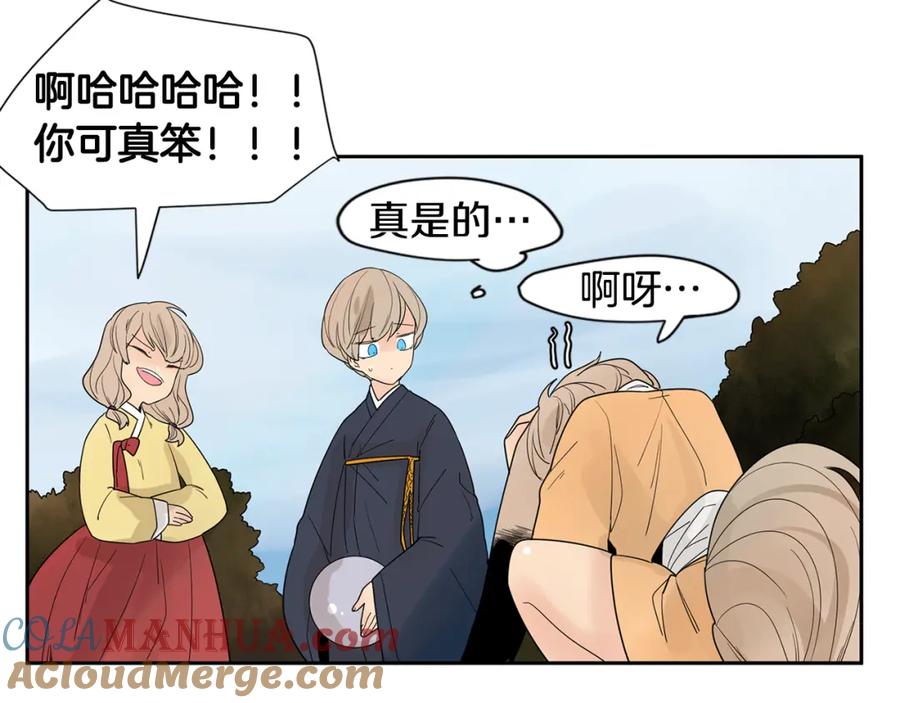 《狐狸的枷锁》回忆篇第1话 回家 第72页