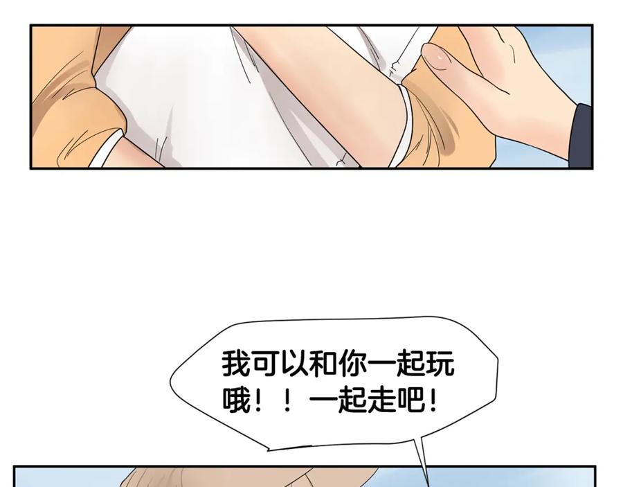 《狐狸的枷锁》回忆篇第1话 回家 第59页