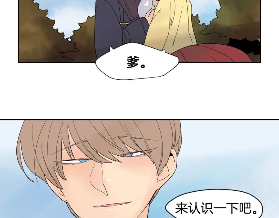 《狐狸的枷锁》回忆篇第1话 回家 第30页