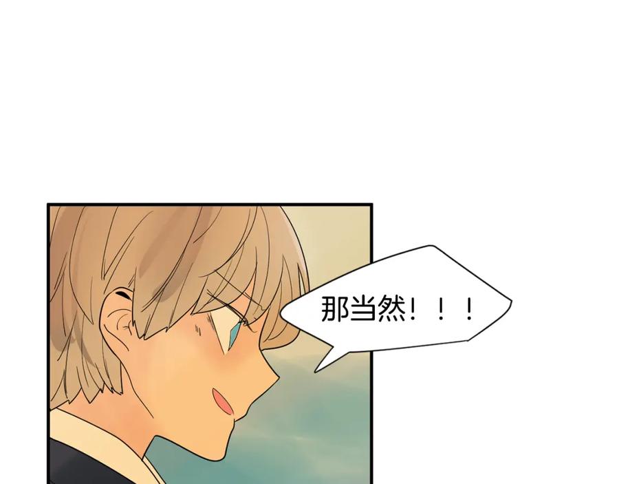 《狐狸的枷锁》回忆篇第1话 回家 第85页