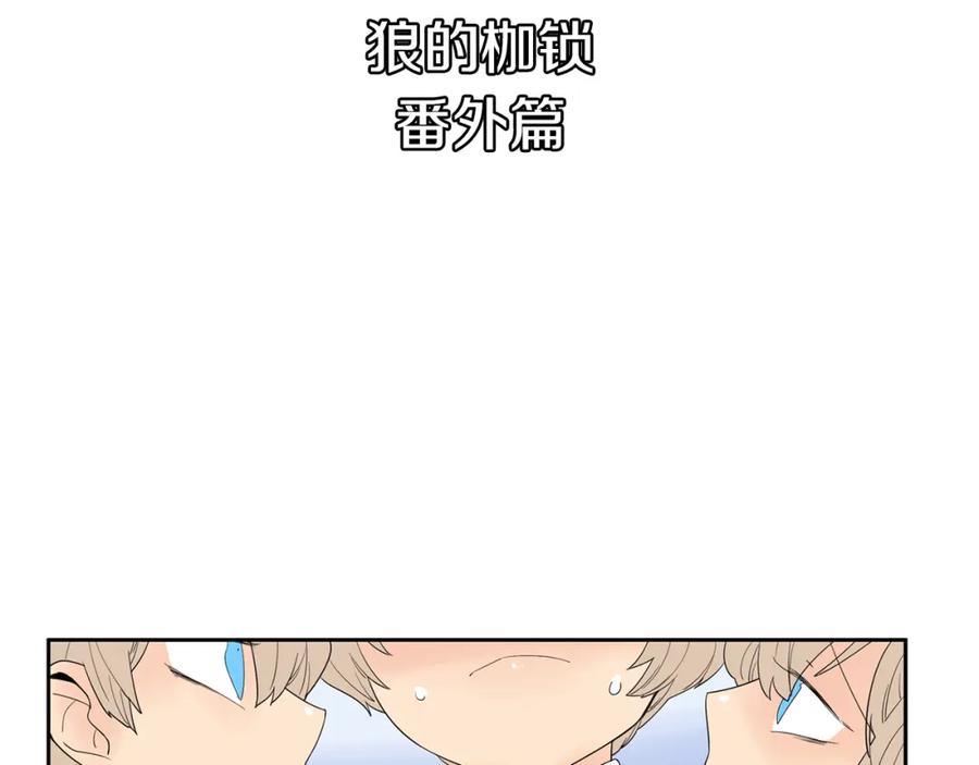 《狐狸的枷锁》回忆篇第1话 回家 第45页