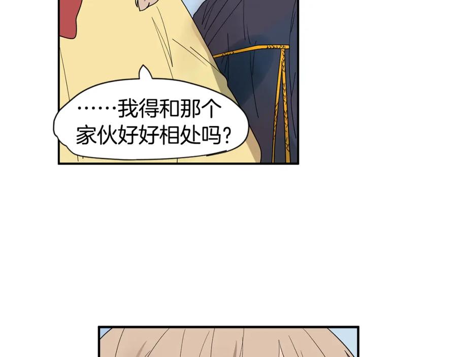 《狐狸的枷锁》回忆篇第1话 回家 第38页
