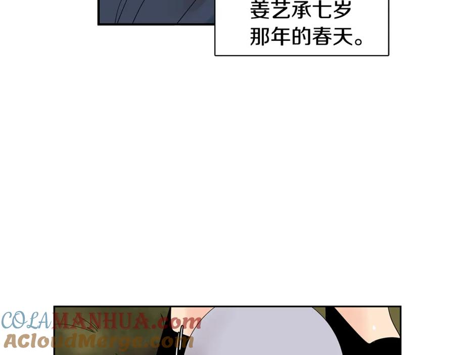 《狐狸的枷锁》回忆篇第1话 回家 第40页