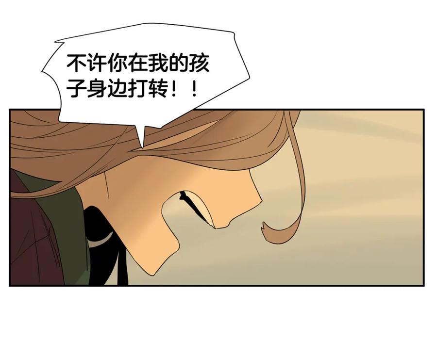 《狐狸的枷锁》回忆篇第1话 回家 第102页