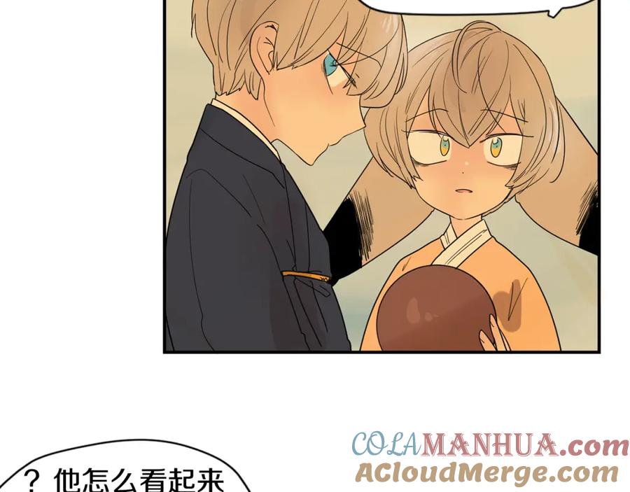 《狐狸的枷锁》回忆篇第1话 回家 第80页