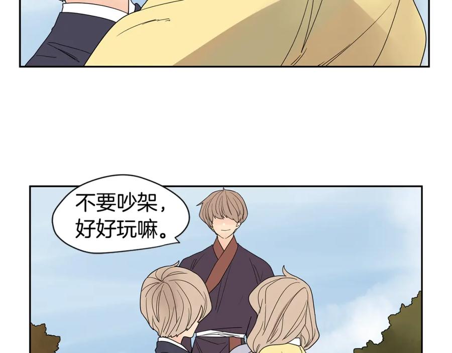《狐狸的枷锁》回忆篇第1话 回家 第29页