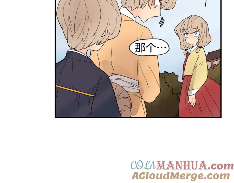 《狐狸的枷锁》回忆篇第1话 回家 第56页