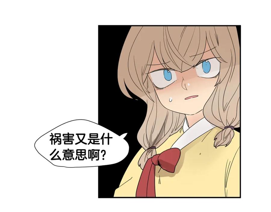 《狐狸的枷锁》回忆篇第1话 回家 第22页