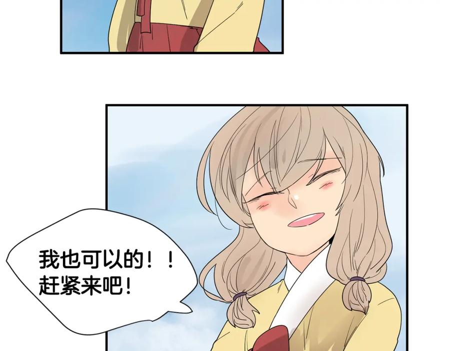 《狐狸的枷锁》回忆篇第1话 回家 第62页