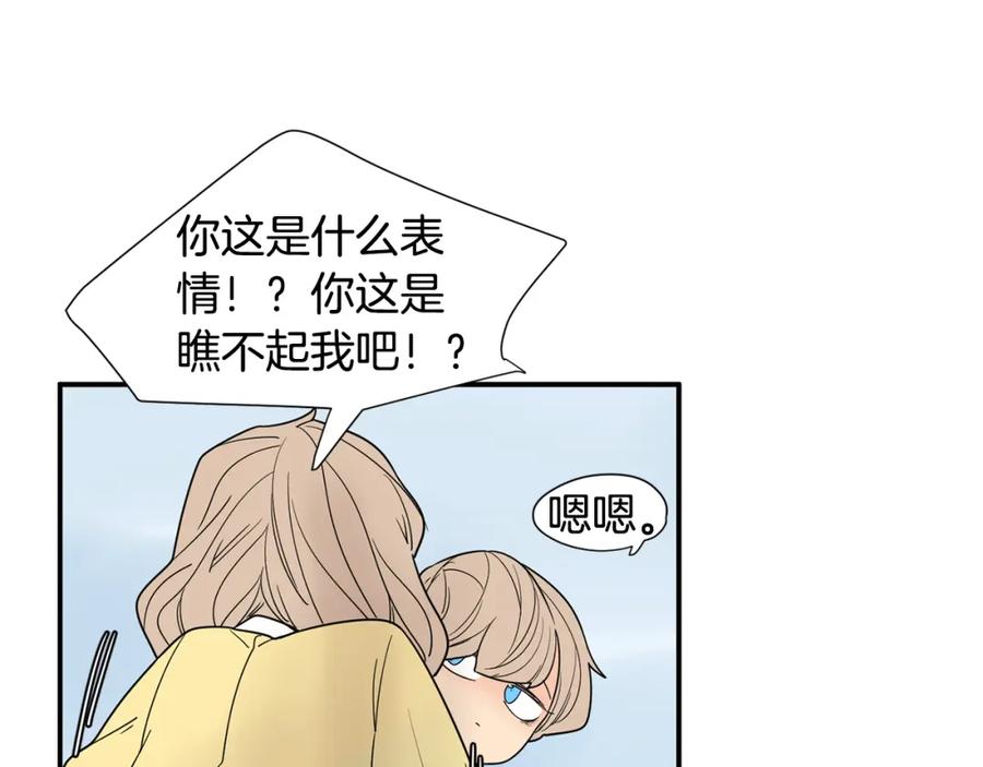 《狐狸的枷锁》回忆篇第1话 回家 第25页