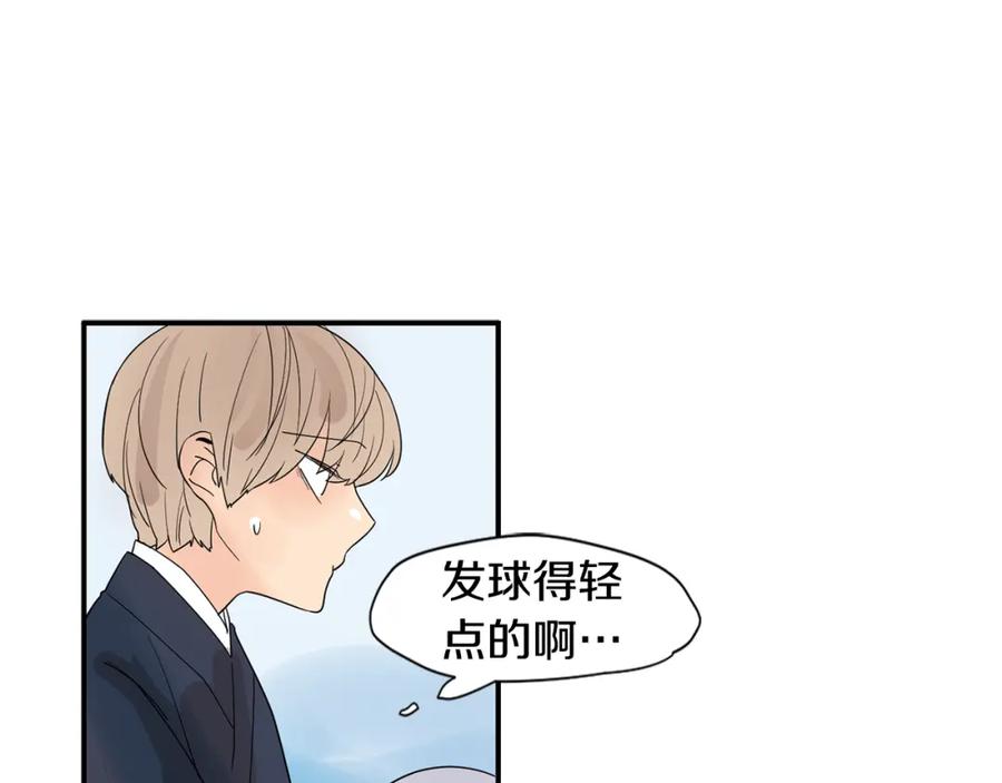 《狐狸的枷锁》回忆篇第1话 回家 第74页