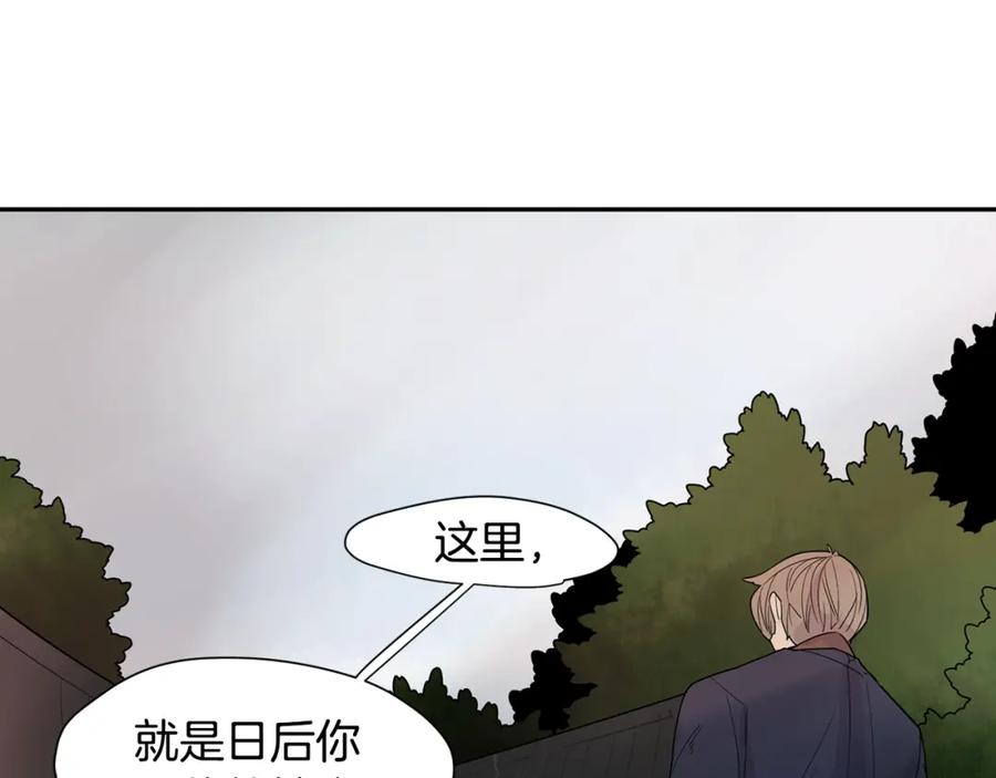 《狐狸的枷锁》回忆篇第1话 回家 第5页