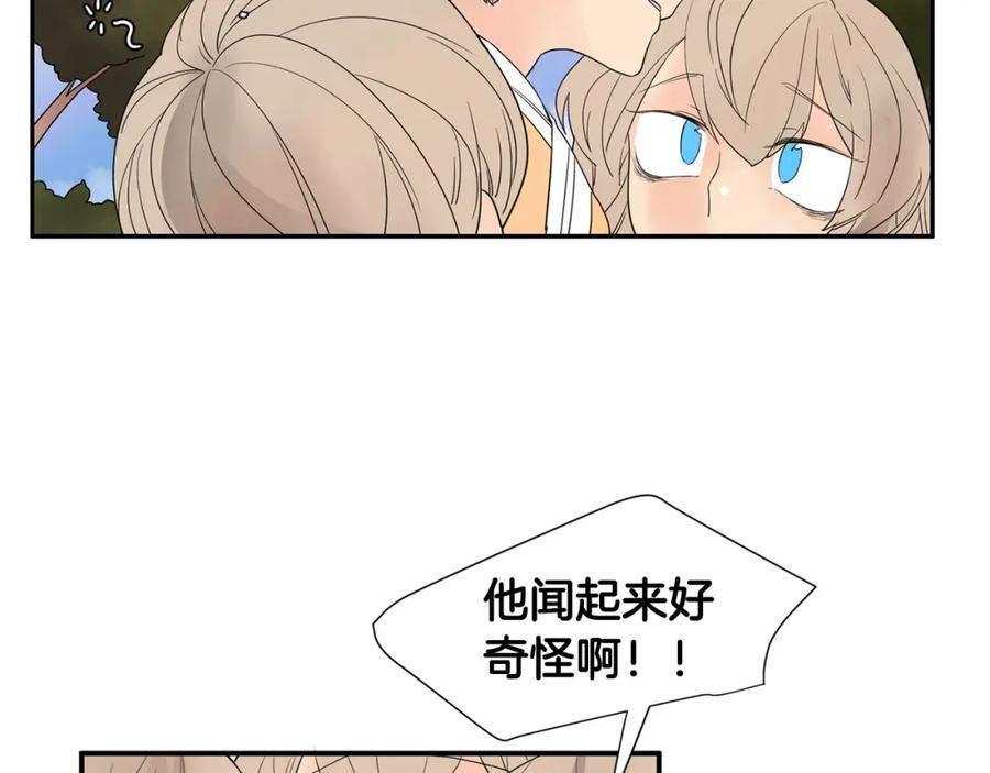 《狐狸的枷锁》回忆篇第1话 回家 第47页