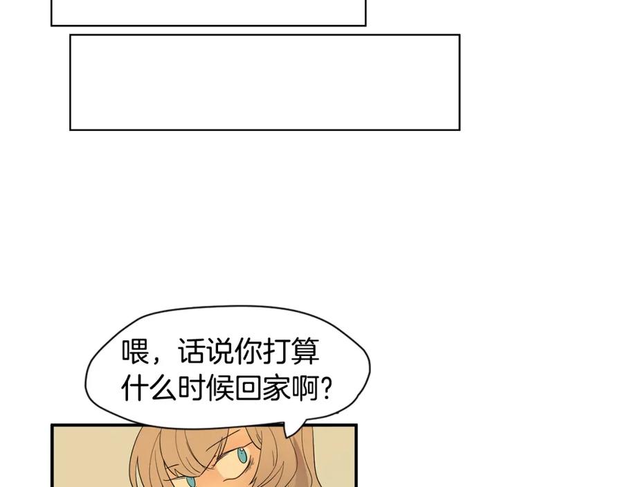 《狐狸的枷锁》回忆篇第1话 回家 第78页