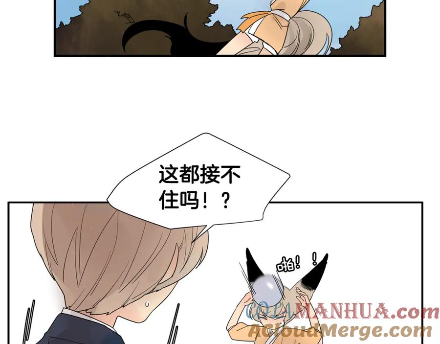 《狐狸的枷锁》回忆篇第1话 回家 第76页