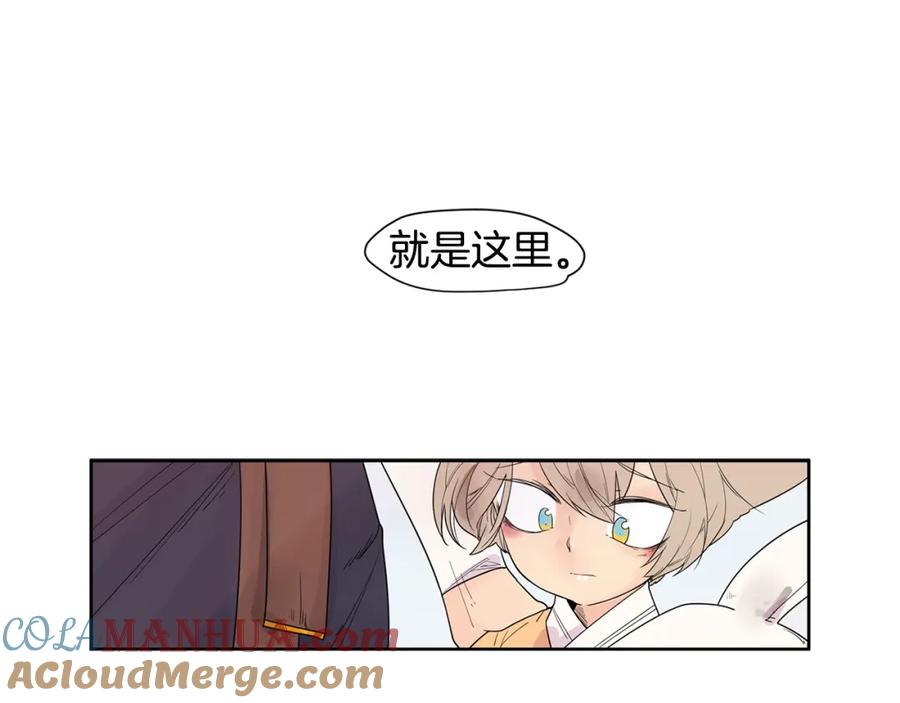 《狐狸的枷锁》回忆篇第1话 回家 第4页