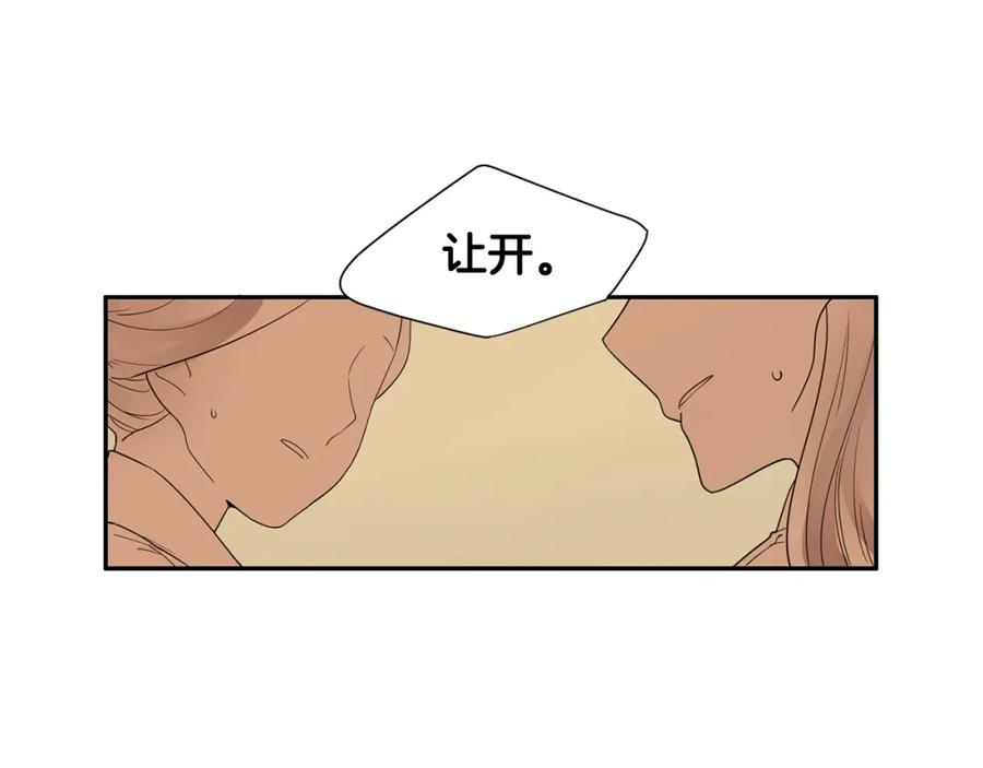 《狐狸的枷锁》回忆篇第1话 回家 第94页