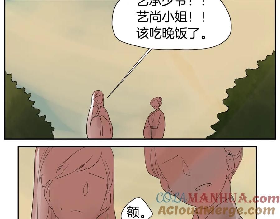 《狐狸的枷锁》回忆篇第1话 回家 第88页