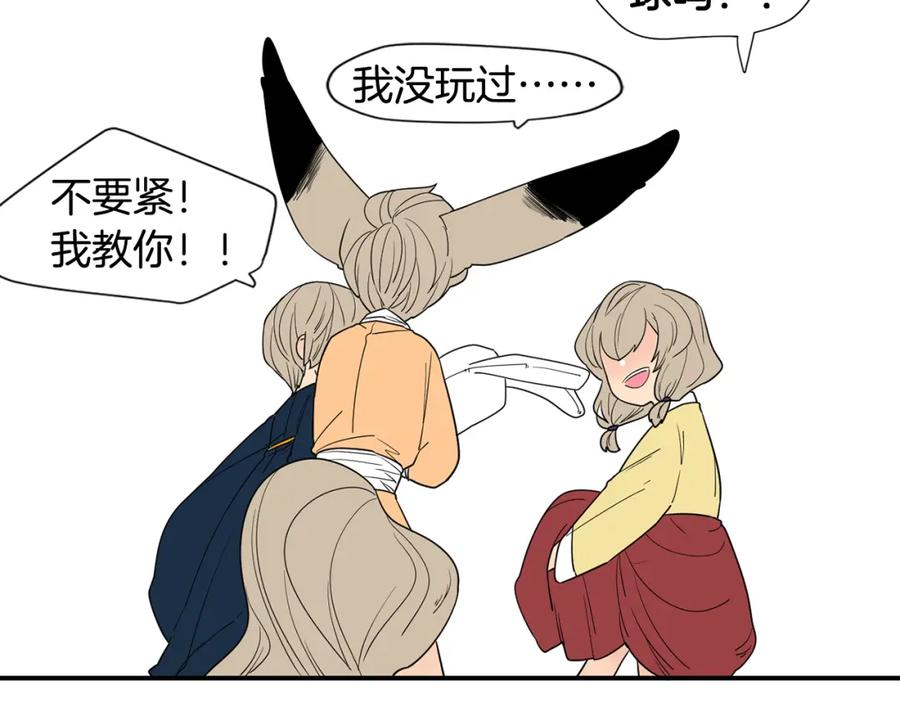 《狐狸的枷锁》回忆篇第1话 回家 第67页