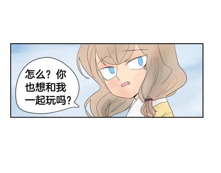 《狐狸的枷锁》回忆篇第1话 回家 第57页