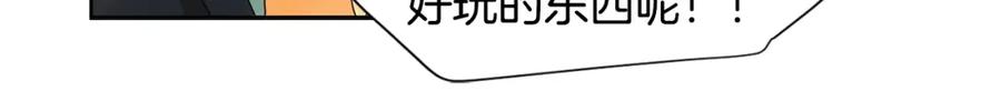 《狐狸的枷锁》回忆篇第1话 回家 第83页