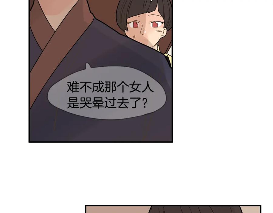 《狐狸的枷锁》回忆篇第2话 不是我的孩子 第107页