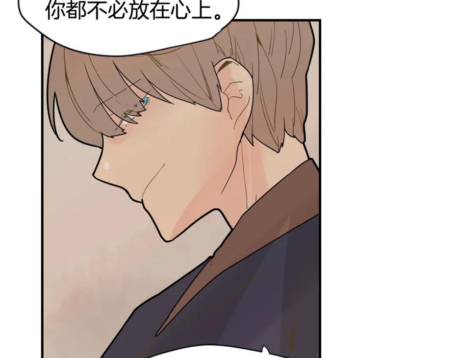 《狐狸的枷锁》回忆篇第2话 不是我的孩子 第78页