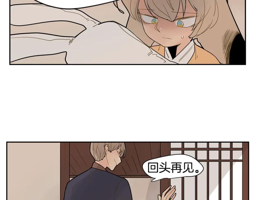 《狐狸的枷锁》回忆篇第2话 不是我的孩子 第90页