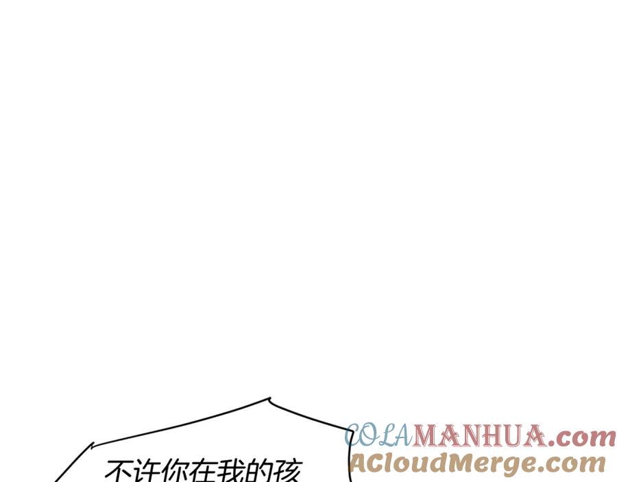 《狐狸的枷锁》回忆篇第2话 不是我的孩子 第5页