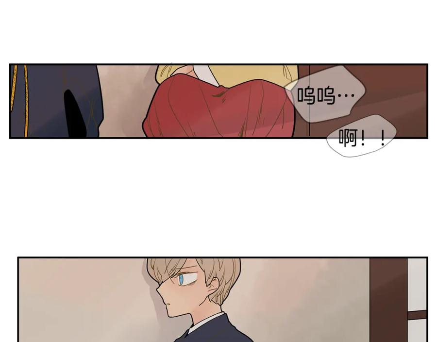 《狐狸的枷锁》回忆篇第2话 不是我的孩子 第48页
