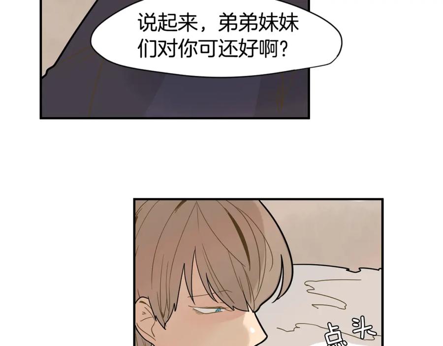 《狐狸的枷锁》回忆篇第2话 不是我的孩子 第79页