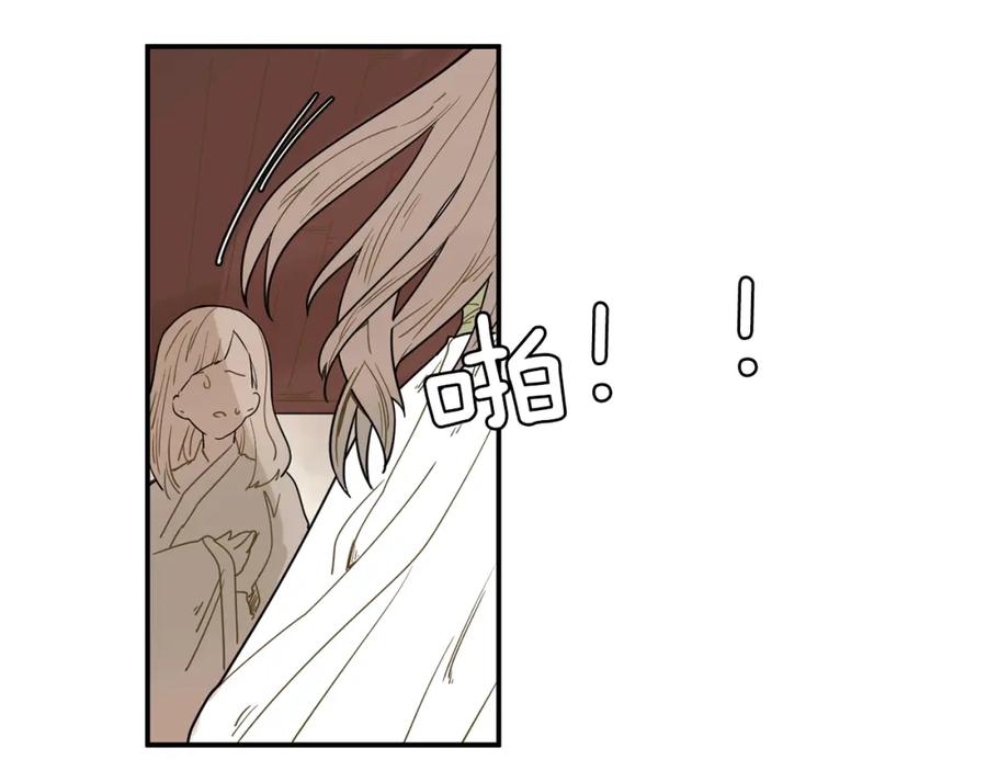 《狐狸的枷锁》回忆篇第2话 不是我的孩子 第31页