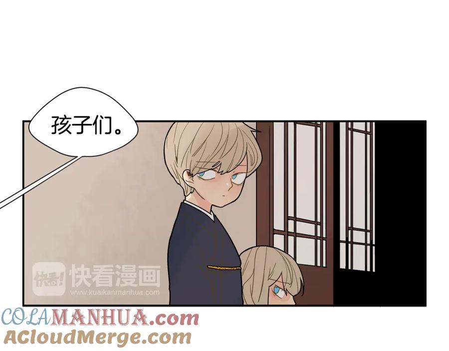 《狐狸的枷锁》回忆篇第2话 不是我的孩子 第53页
