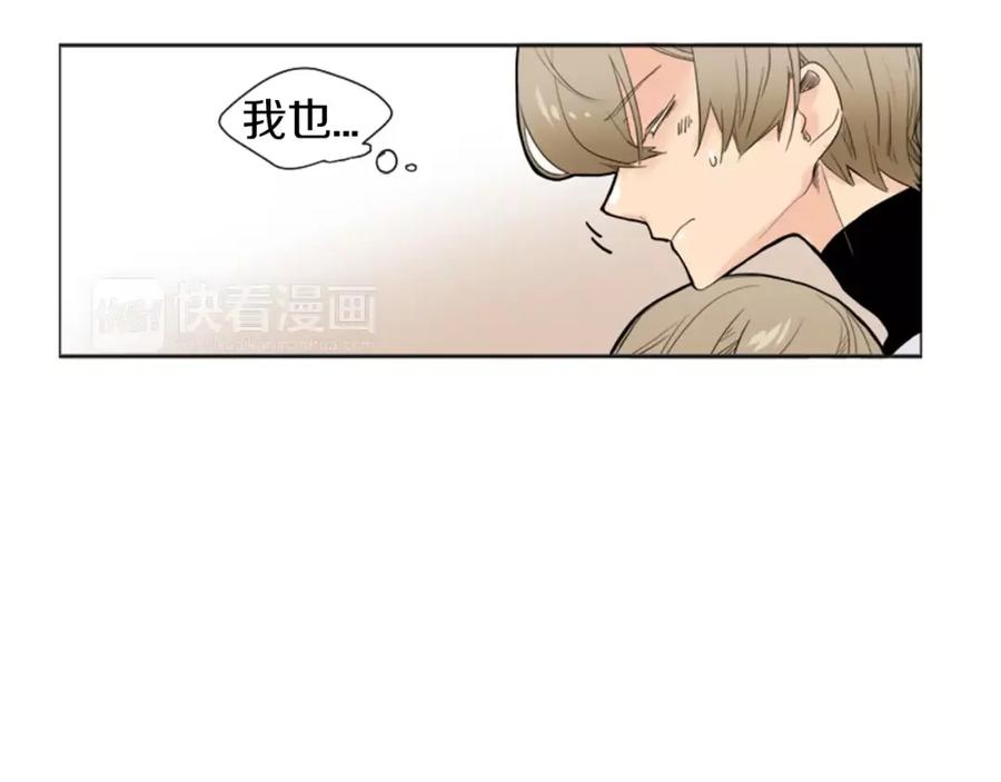 《狐狸的枷锁》第10话 初吻 第48页