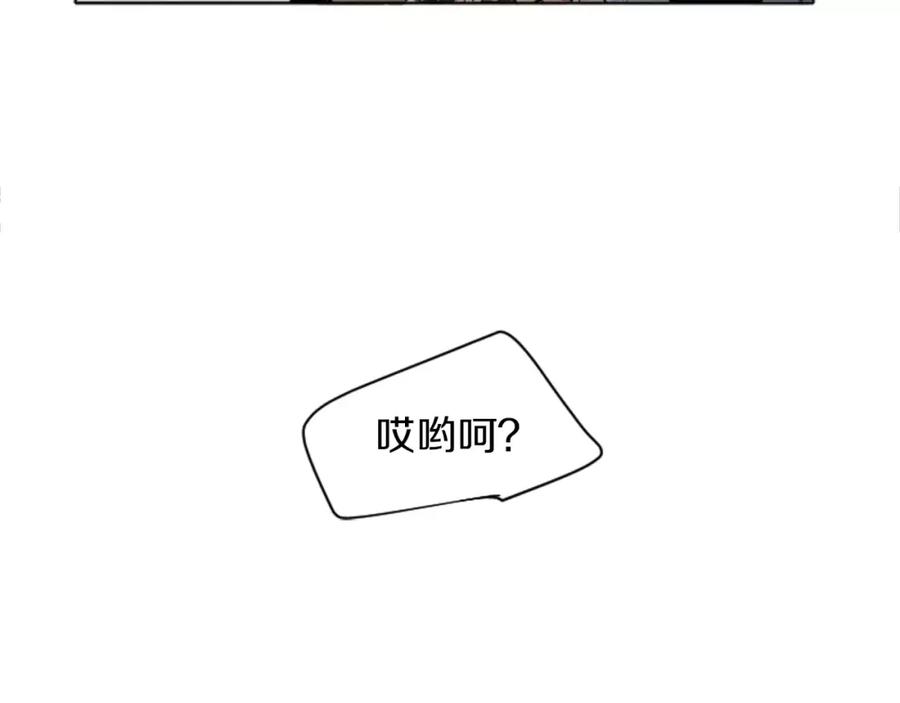 《狐狸的枷锁》第10话 初吻 第56页